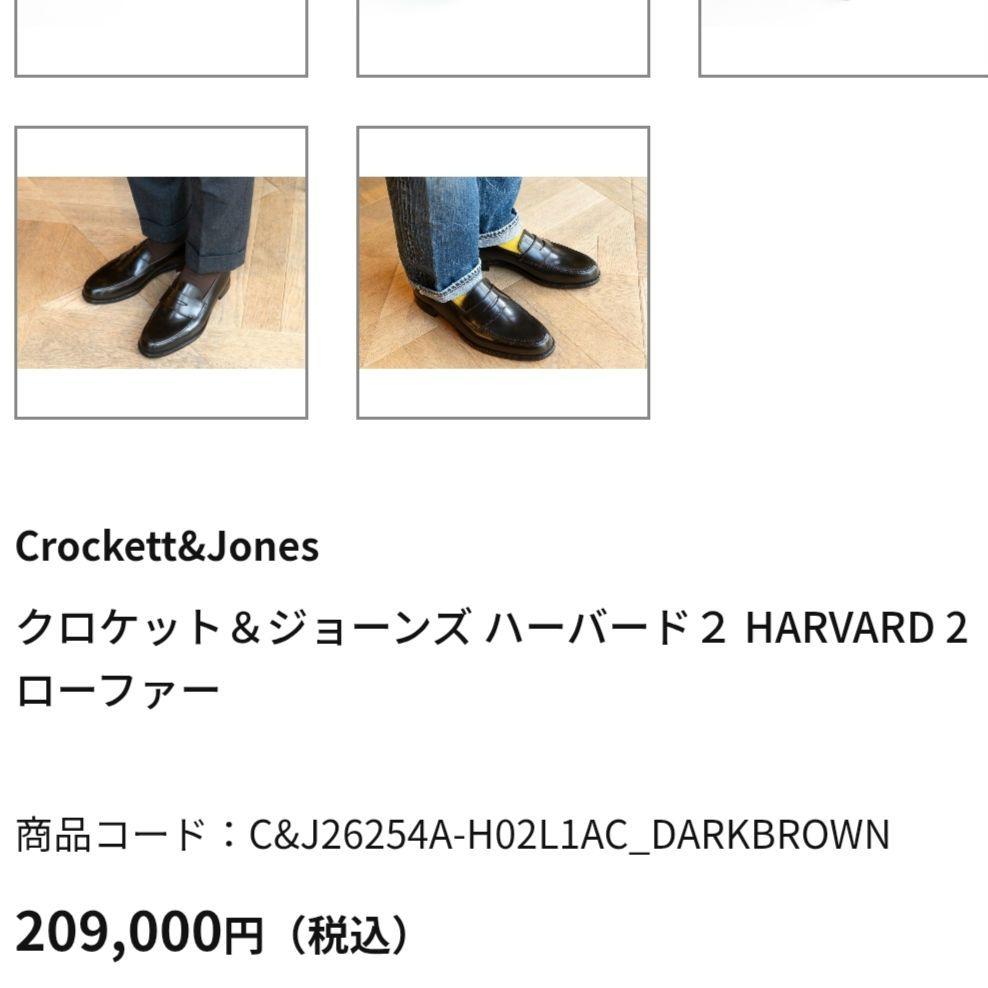 ローファー コードバン