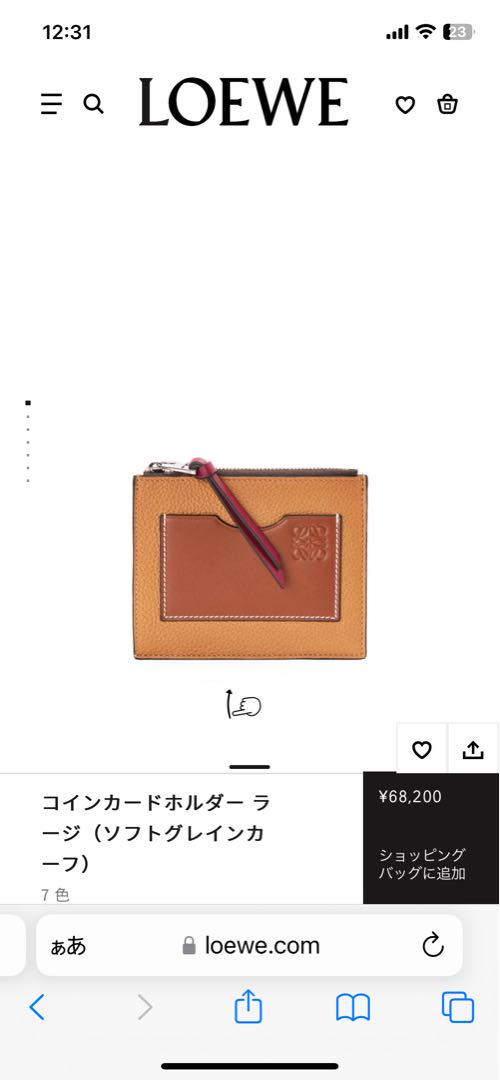 ロエベカードケース美品