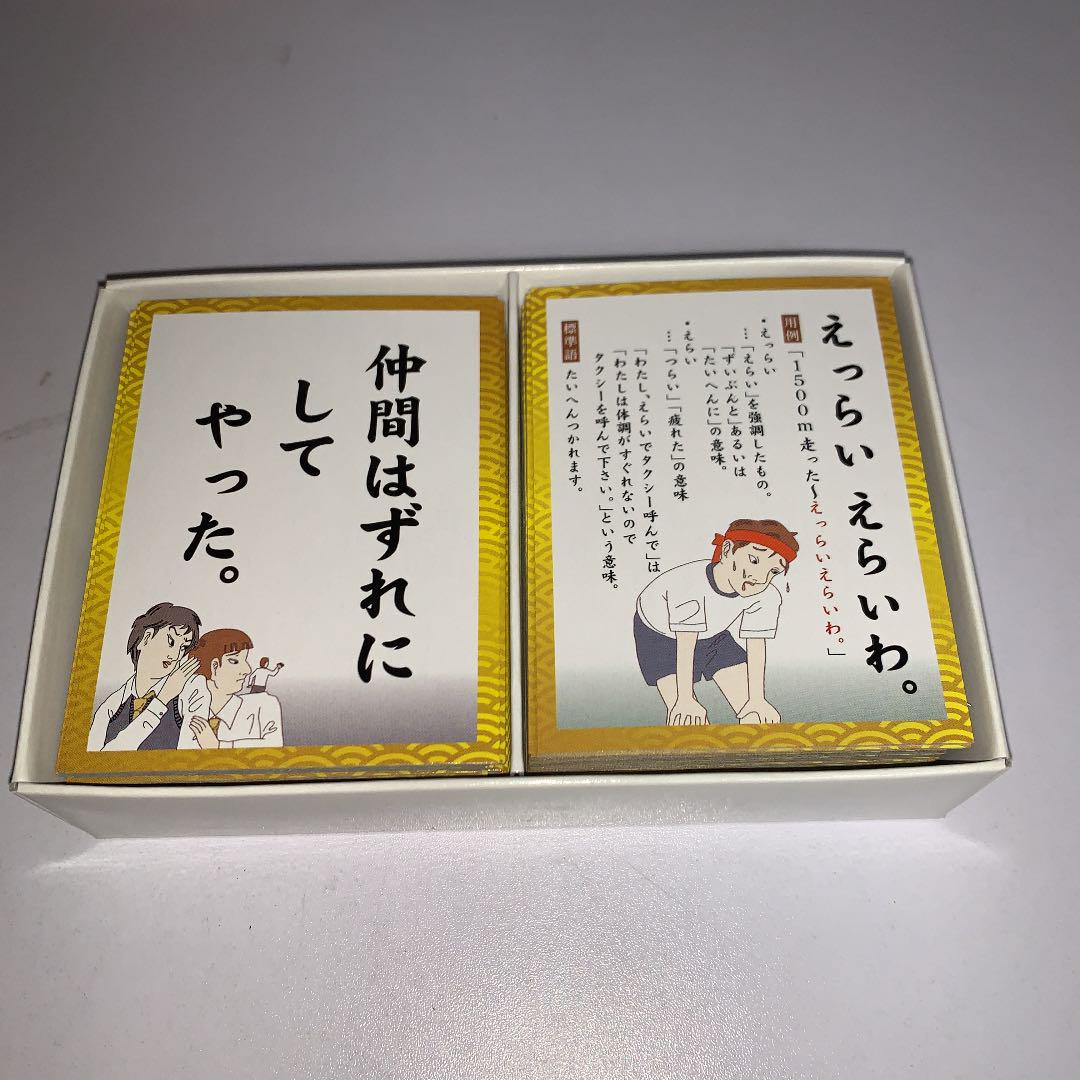驚きの値段】 方言歌留多 名古屋言葉合わせ dopf.ui.ac.id 驚きの値段】 方言歌留多 名古屋言葉合わせ dopf.ui.ac.id