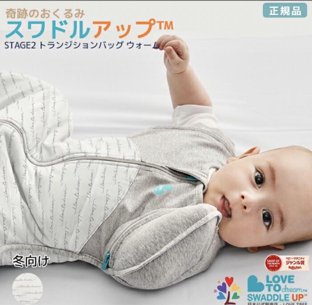 未使用　スワドルアップ　ラブツリー　M