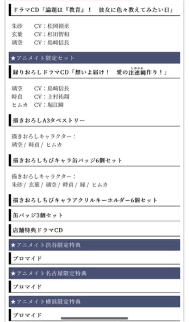 オランピアソワレ アニメイト限定版 OV1Bh-m35519343413 在庫あ即納