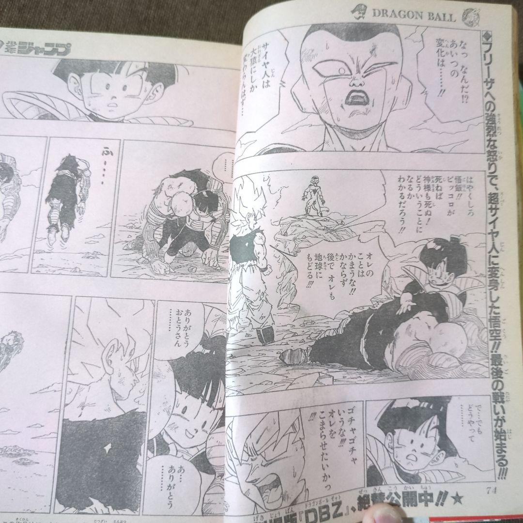 週刊少年ジャンプ　1991年　SLAM DUNK表紙