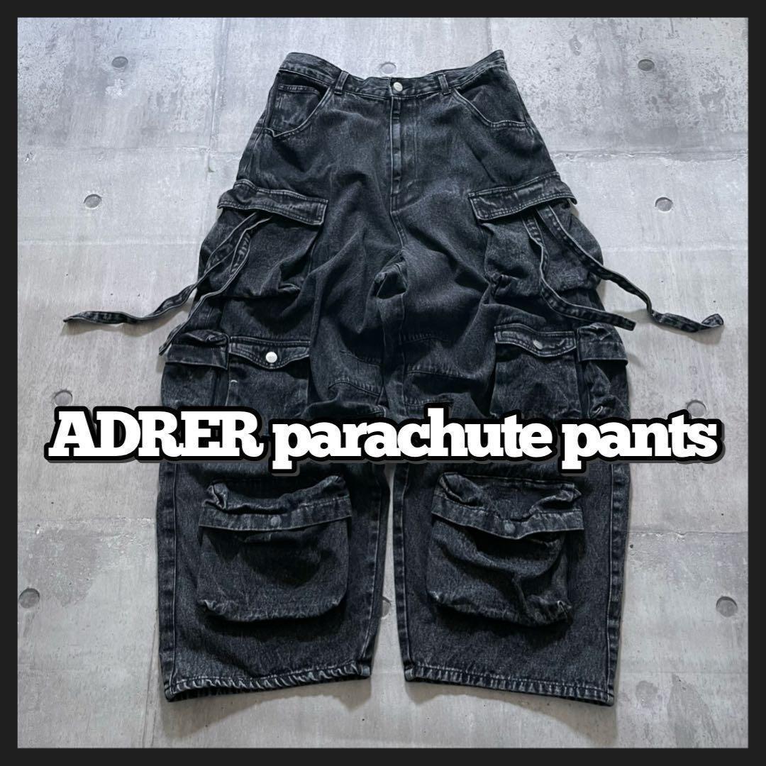 即完品 ADRER 鬼太 ブラックデニム パラシュートパンツ 平野紫耀 y2k