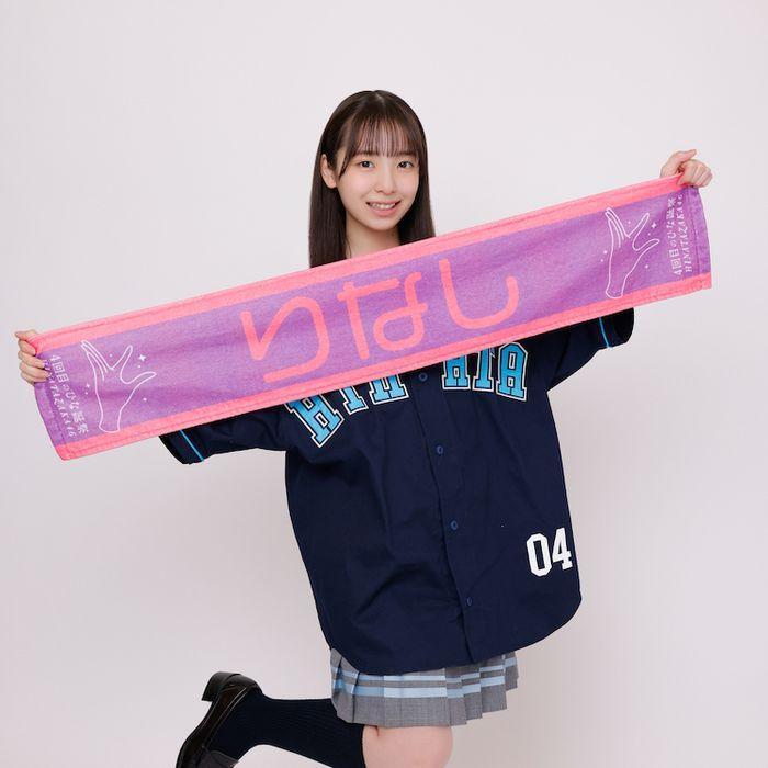 日向坂46 渡辺莉奈 あだ名推しマフラータオル 4回目のひな誕祭