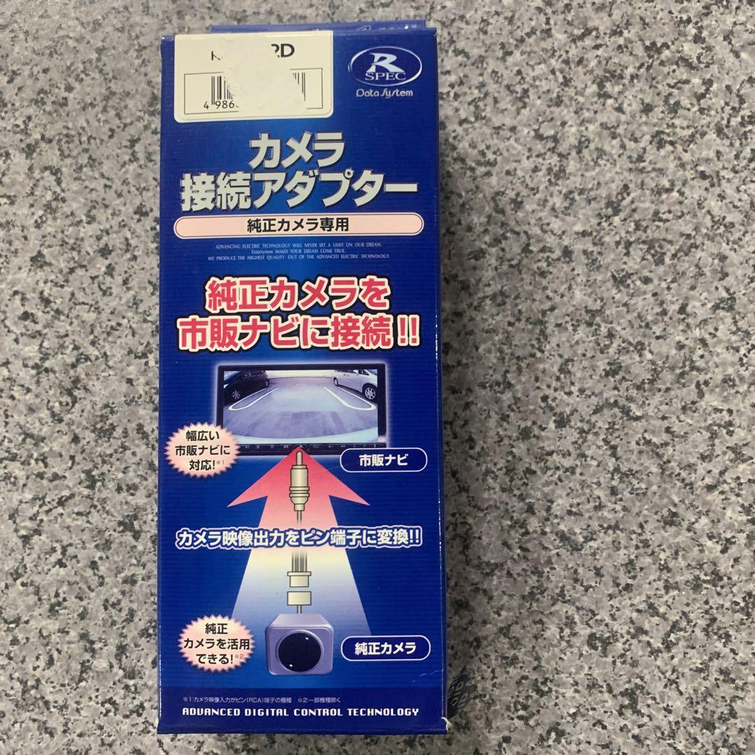 カメラ接続アダプター Data System RCA１０２Ｄ接続