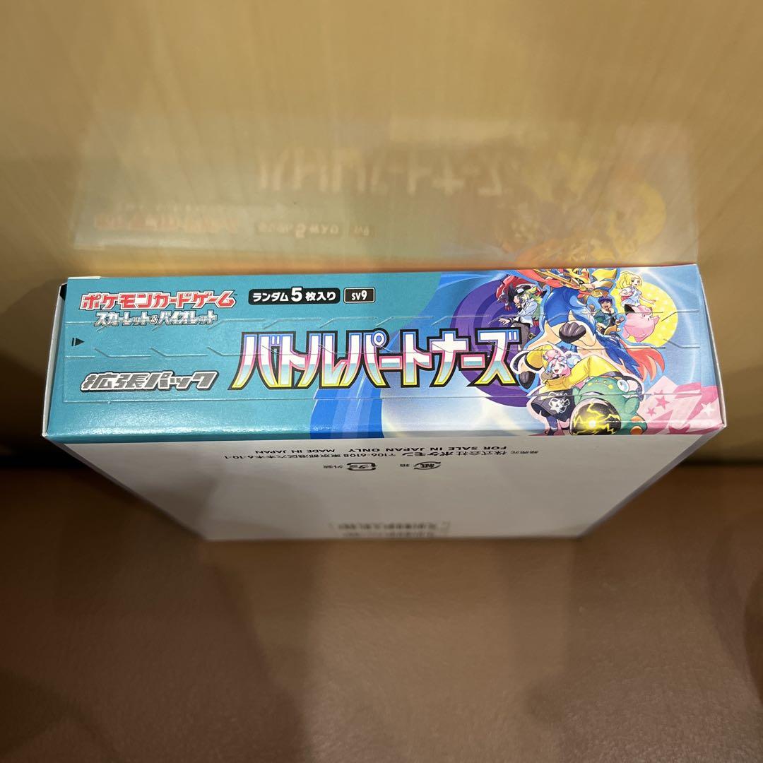 新品未開封シュリンク付 バトルパートナーズ ポケモンカード