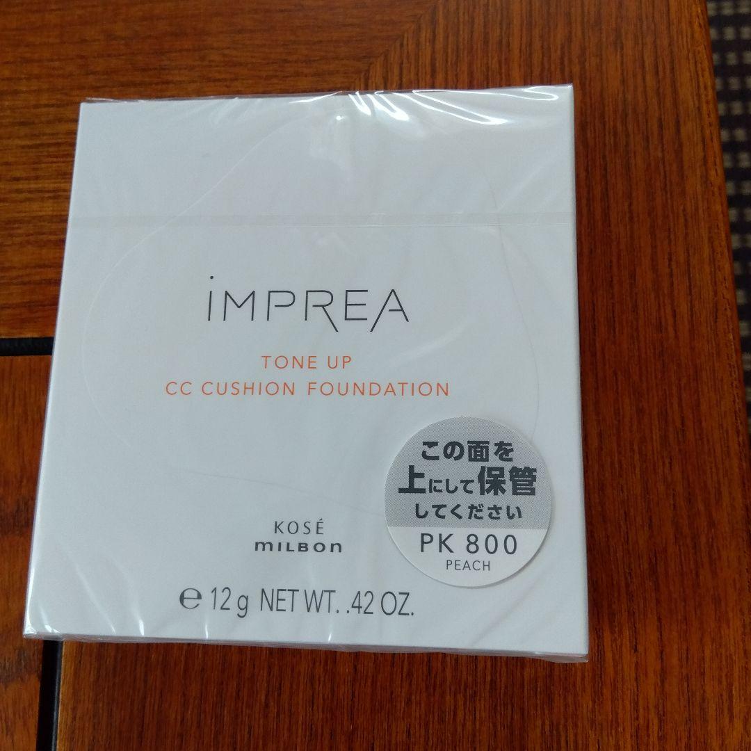 インプレア　セット商品