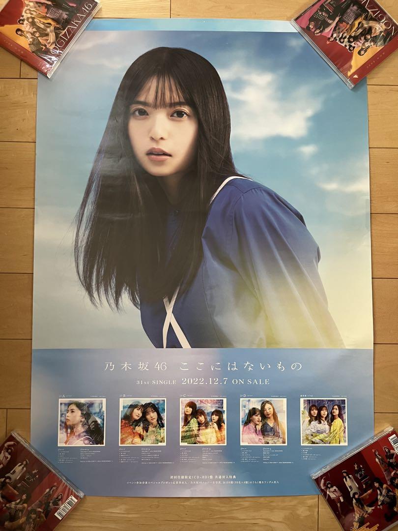 齋藤飛鳥グッズまとめ