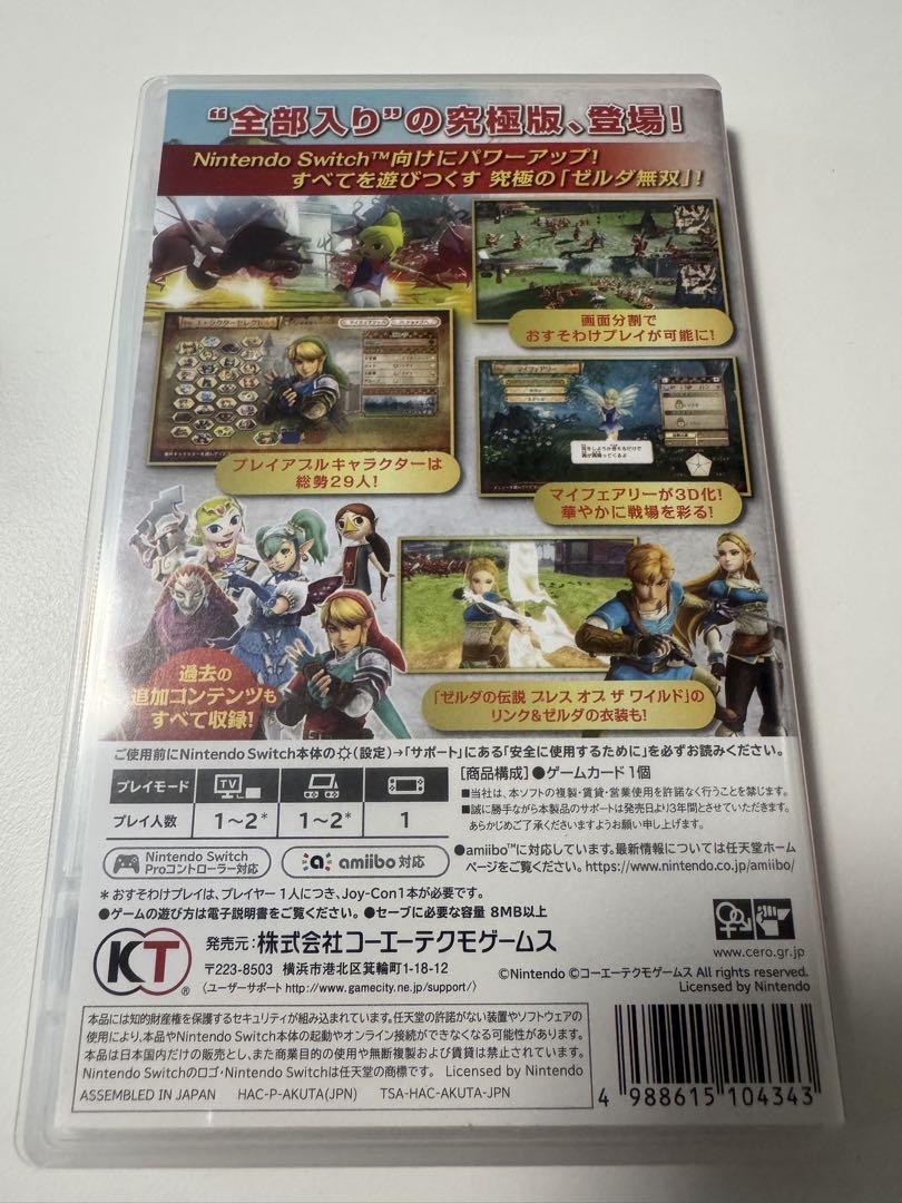 ［匿名発送］ゼルダ無双ハイラルオールスターズDX/パッケージ有 Amazon.com: Zelda Musou Hyrule All Stars DX - Switch