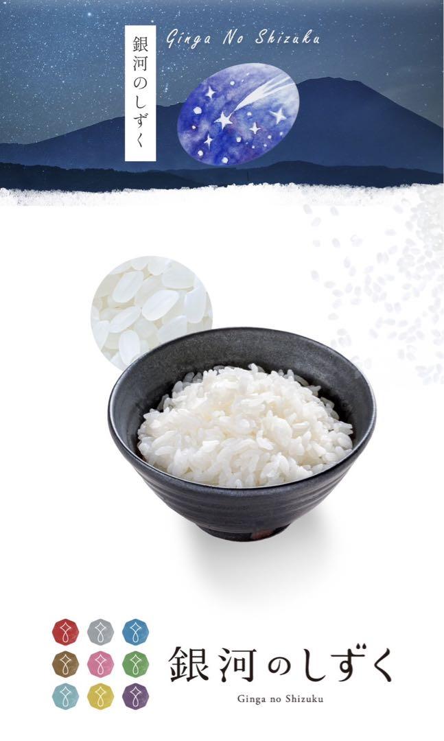 お米　新米【岩手県産玄米銀河のしずく30kg 】   6年連続特A！