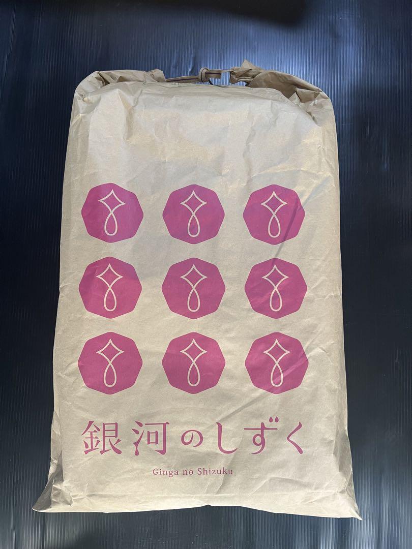 お米　新米【岩手県産玄米銀河のしずく30kg 】   6年連続特A！