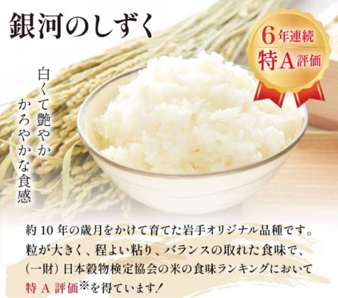 お米　新米【岩手県産玄米銀河のしずく30kg 】   6年連続特A！