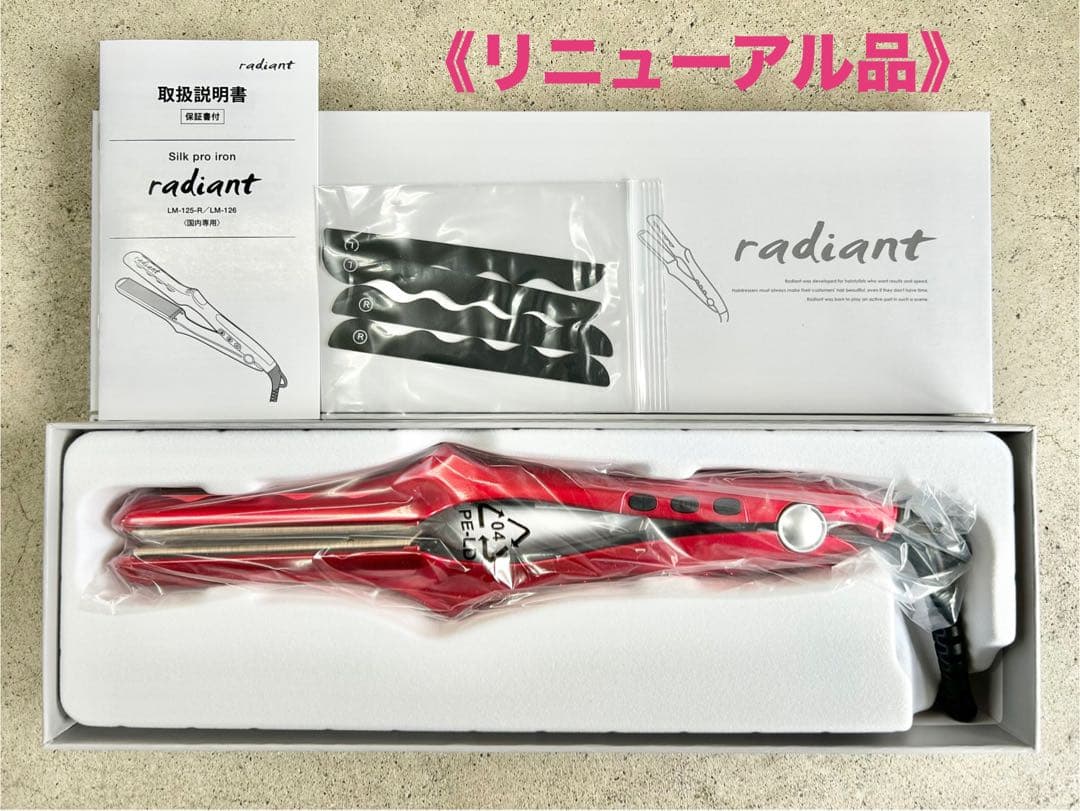 ラディアント ストレートアイロン 28mm