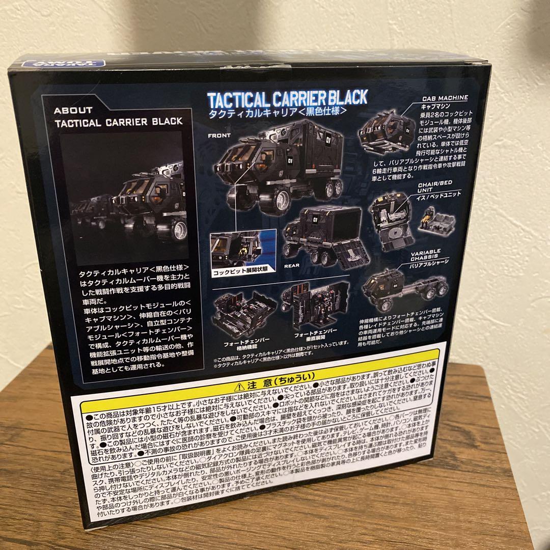 【未開封・未使用】 ダイアクロン タクティカルキャリア 黒色仕様 タクティカルキャリア＜黒色仕様＞｜プロダクトディティール