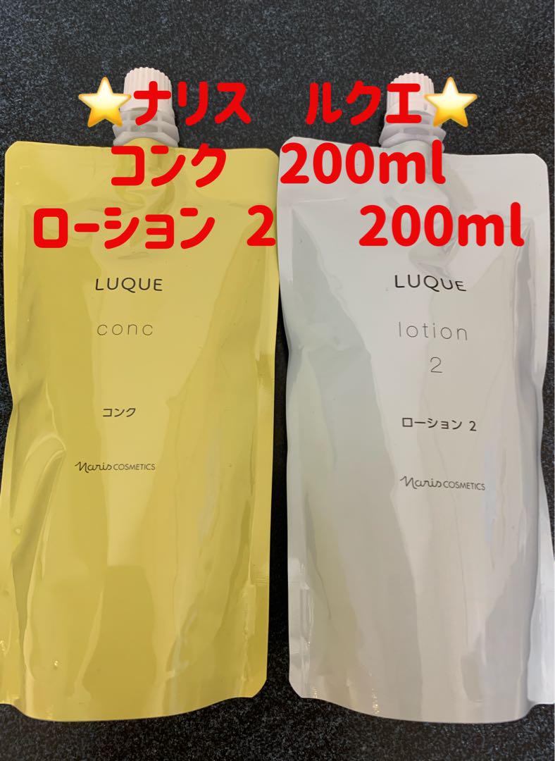 ナリス ルクエ コンクとローション 2 つめかえ用 - メルカリ