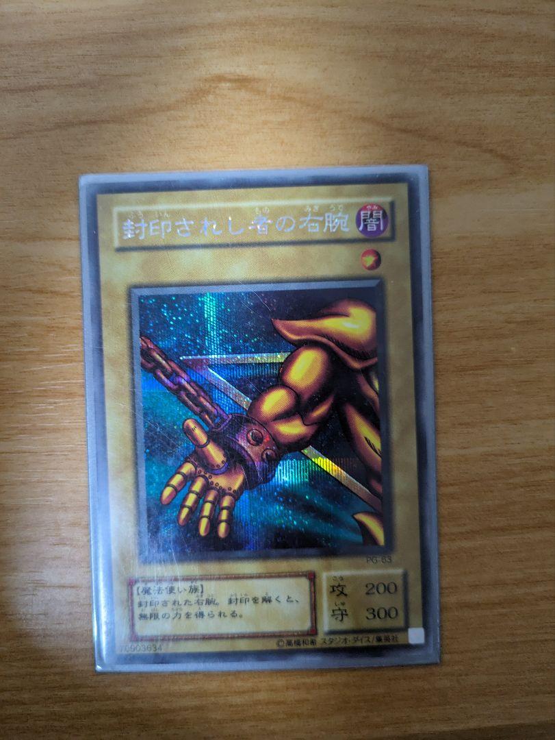 遊戯王 エグゾディアセット シークレットレア