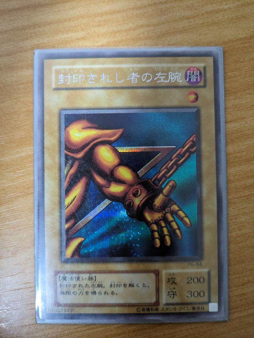 遊戯王 エグゾディアセット シークレットレア