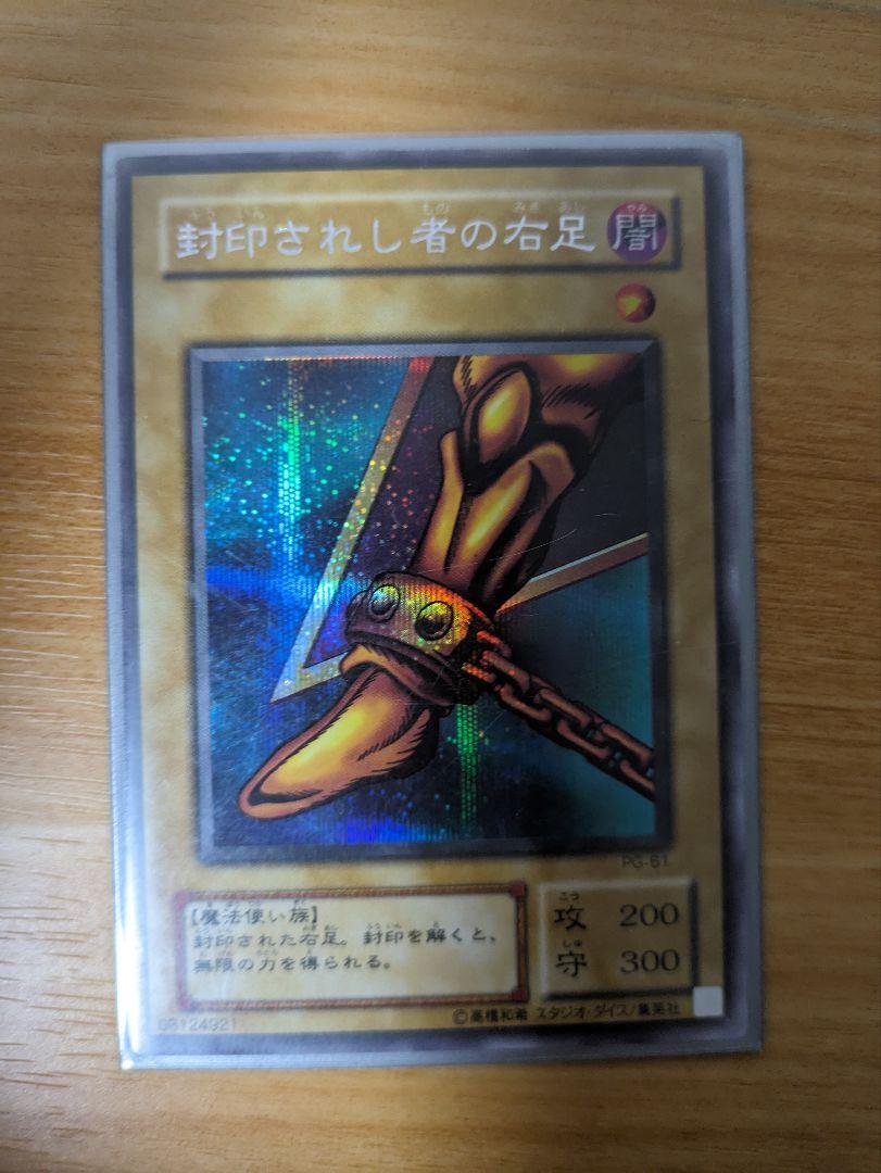 遊戯王 エグゾディアセット シークレットレア