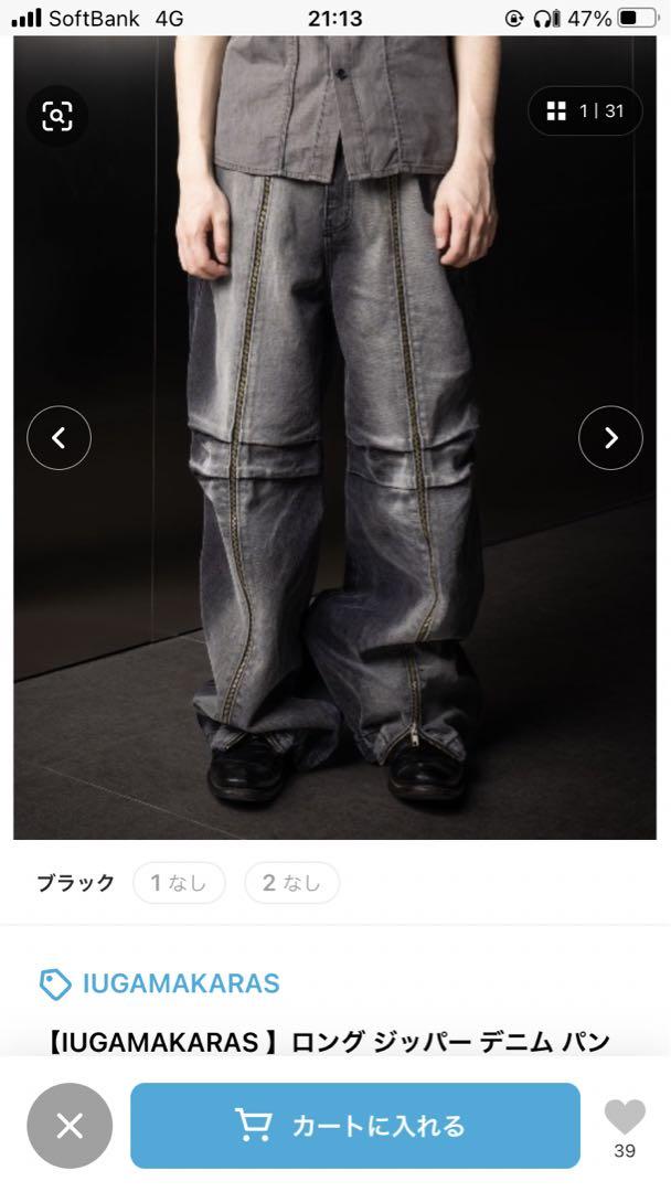 IUGAMAKARASロングジッパーデニムパンツ
