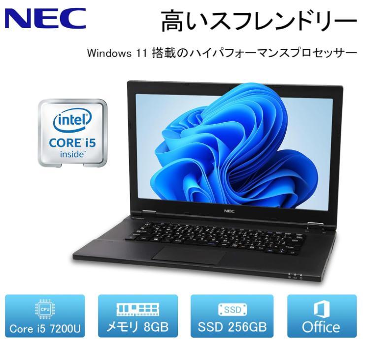 NEC ノートPC Core i5-7200U メモリ8GB SSD256GB