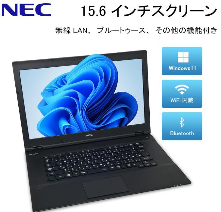 NEC ノートPC Core i5-7200U メモリ8GB SSD256GB