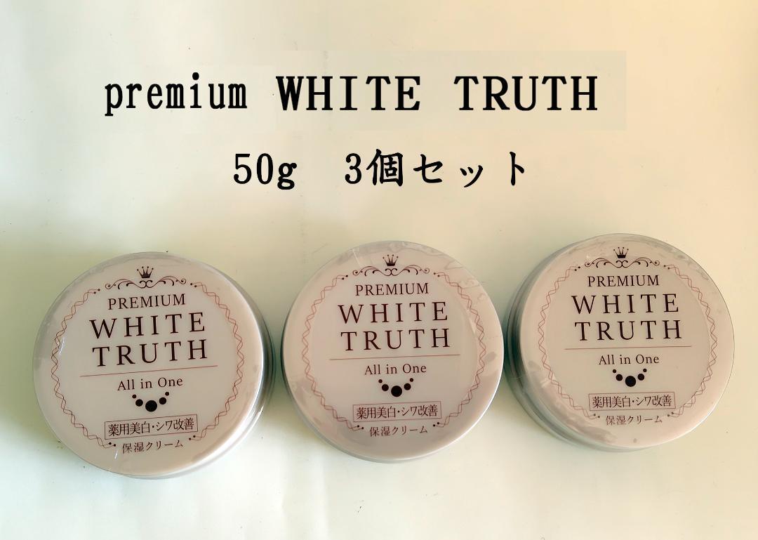 プレミアムホワイトトゥルース 50g 3個セット - メルカリ
