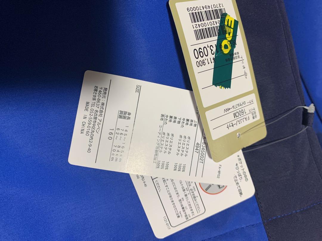 160cm 新品 スキー ウェア スノー上下セット