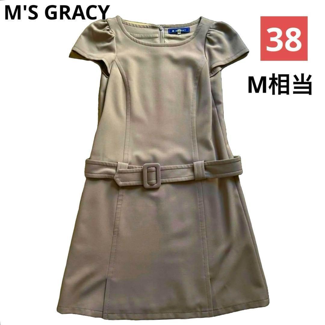 美品✨エムズグレイシー フレンチスリーブ ベルト付 ワンピース ベージュ M