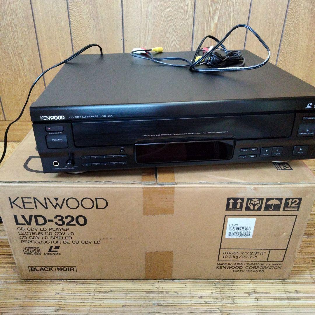 KENWOOD　LVD-320　 LDプレイヤー　ＣＤプレイヤー