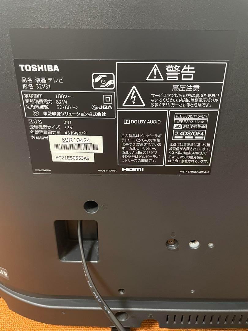 東芝 液晶テレビ 32V型 REGZA 32V31 ハイビジョン 2018年製