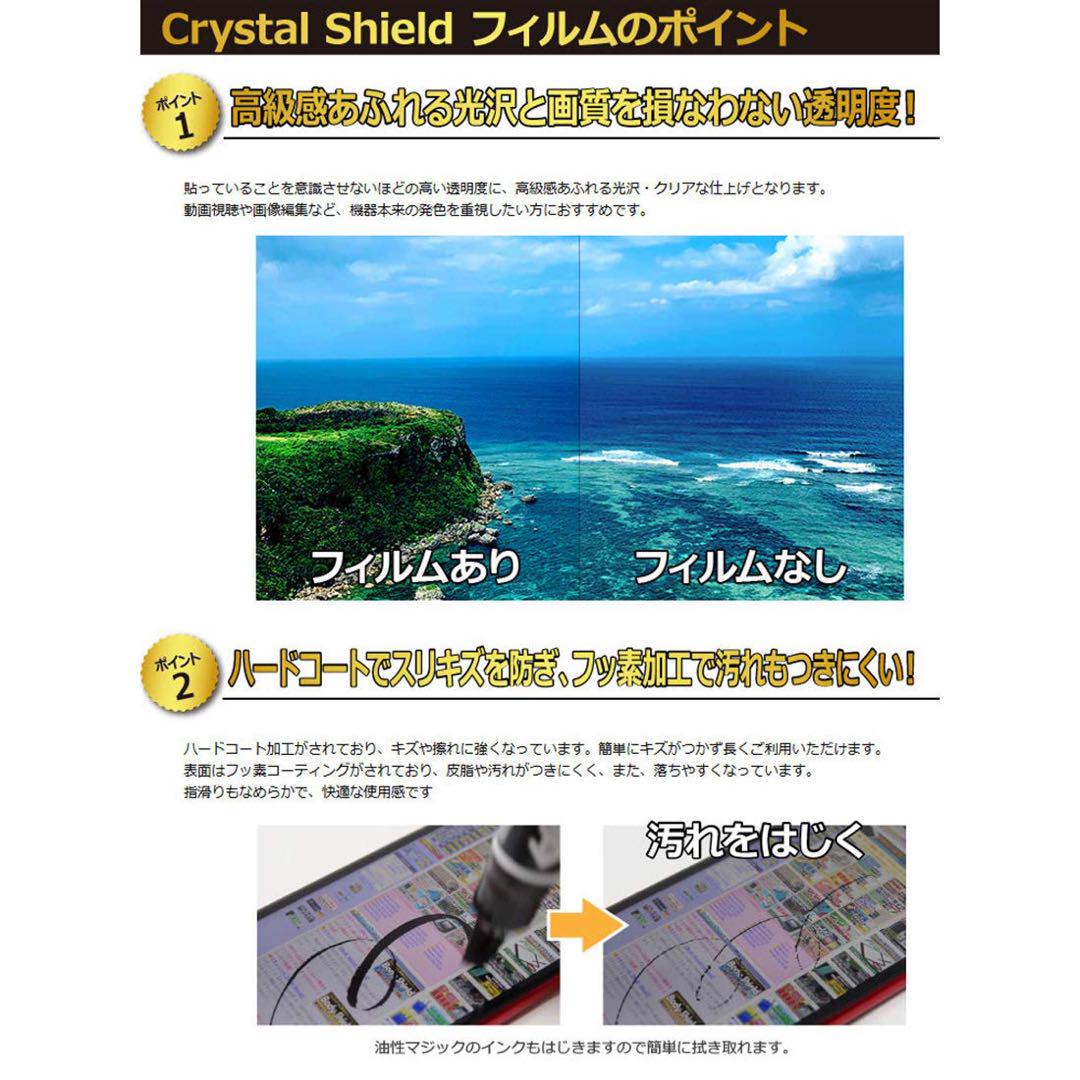 8 保護フィルム