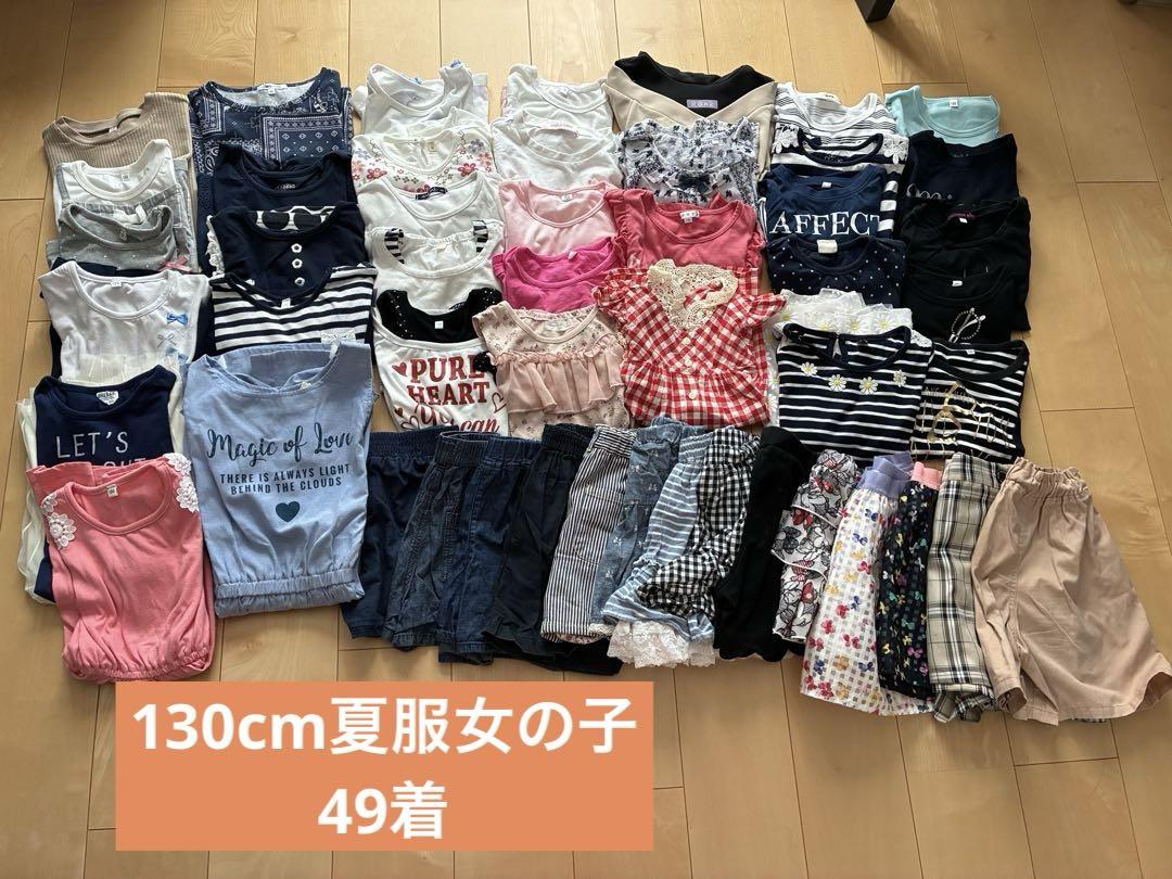 130〜140cm 夏服女の子用49着 - メルカリ