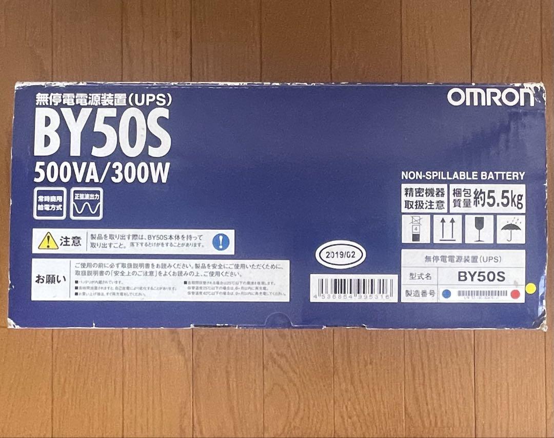OMRON BY50S UPS 無停電電源装置 500VA/300W 美品 箱付
