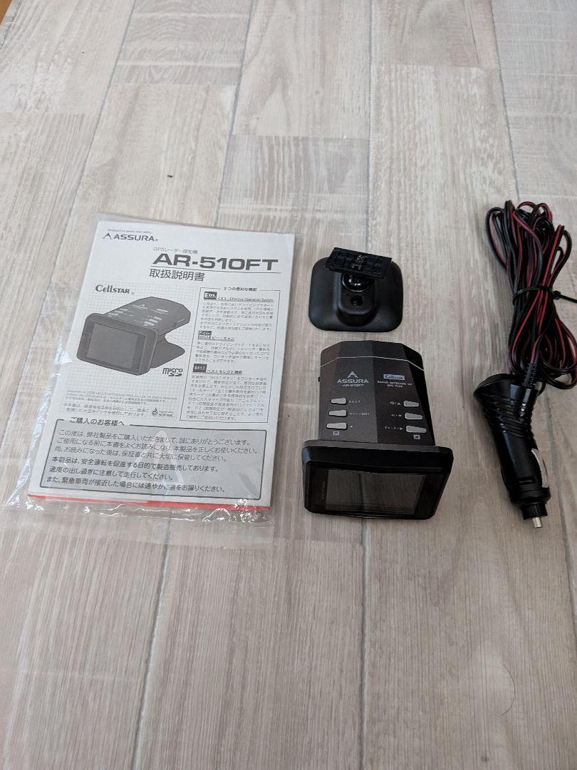 セルスター ASSURA GPSレーダー探知機 コンパクトAR-510FT Amazon.co.jp: セルスター(CELLSTAR) ASSURA GPSレーダー探知機