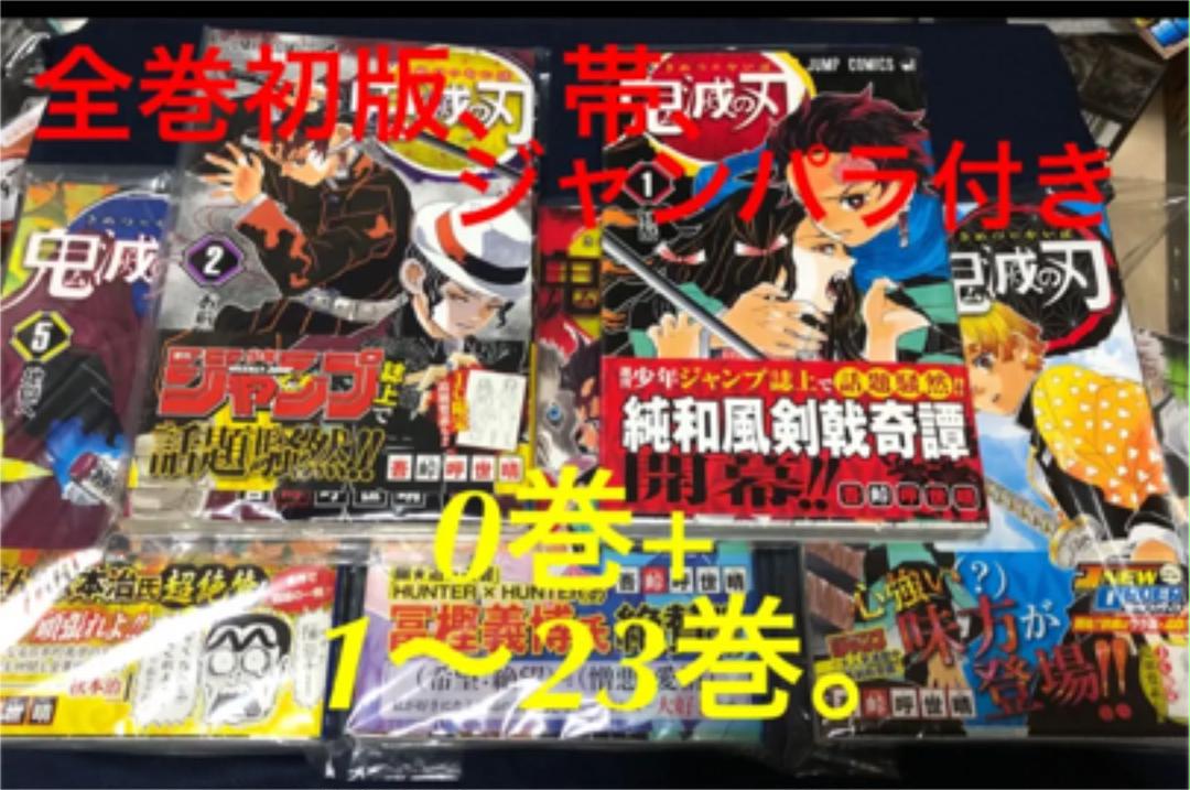 32%割引人気の 鬼滅の刃漫画 全巻初版 帯、ジャンパラ有り。 全巻セット 漫画-WWW.FIDAKENYA.ORG 32%割引人気の 鬼滅の刃漫画 全巻初版 帯、ジャンパラ有り。 全巻セット 漫画-WWW.FIDAKENYA.ORG