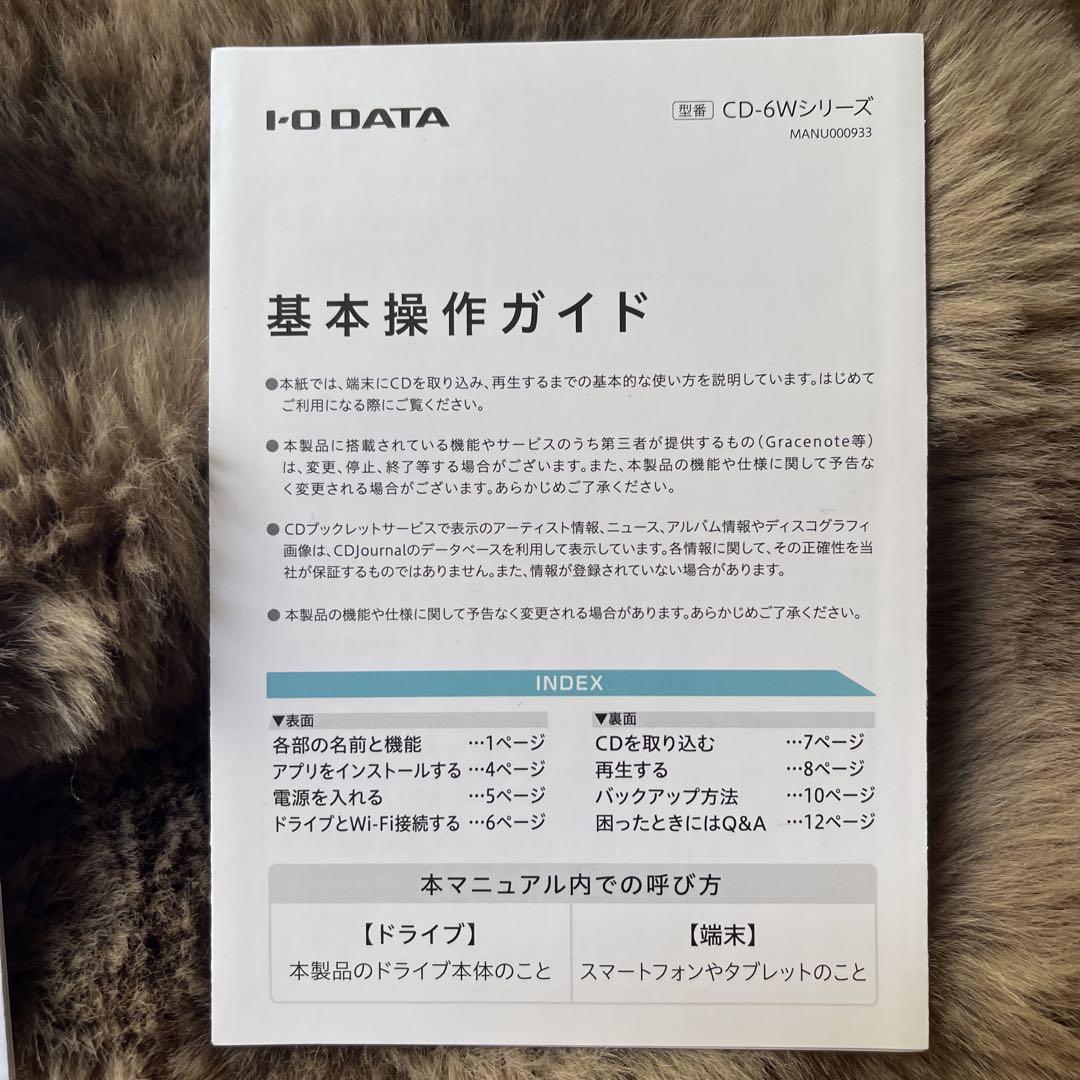 CDレコ6 (CD-6Wシリーズ)