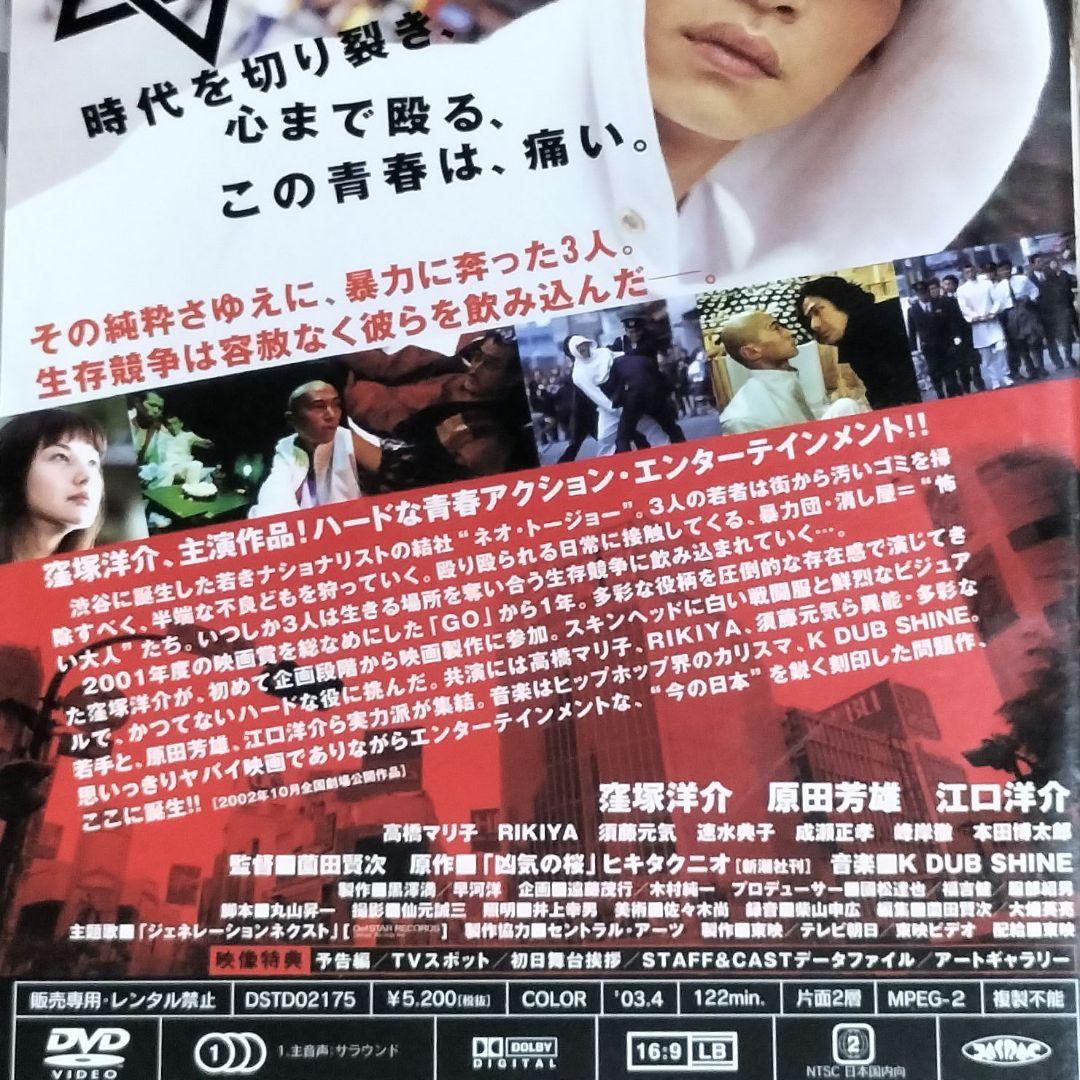 【かえで】DVD ロングラブレター他　ピンポン,GO，狂気の桜　窪塚映画 Amazon.co.jp: 凶気の桜【DVD】 : 窪塚洋介, RIKIYA, 須藤元気