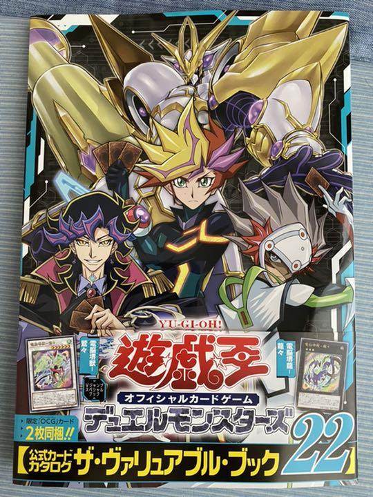 メルカリ 遊戯王 オフィシャル 公式カードカタログ ザ ヴァリュアブル ブック 22 趣味 スポーツ 実用 400 中古や未使用のフリマ メルカリ 遊戯王 オフィシャル 公式カードカタログ ザ ヴァリュアブル ブック 22 趣味 スポーツ 実用 400 中古や未使用のフリマ