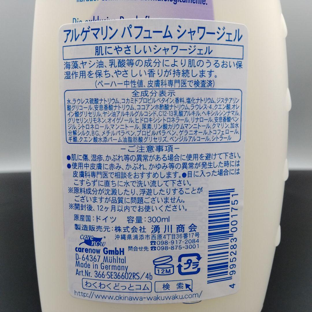 アルゲマリン パフューム ボディソープ 300mL×48本 アルゲマリン パフューム ボディソープ 300mL×48本 - メルカリ