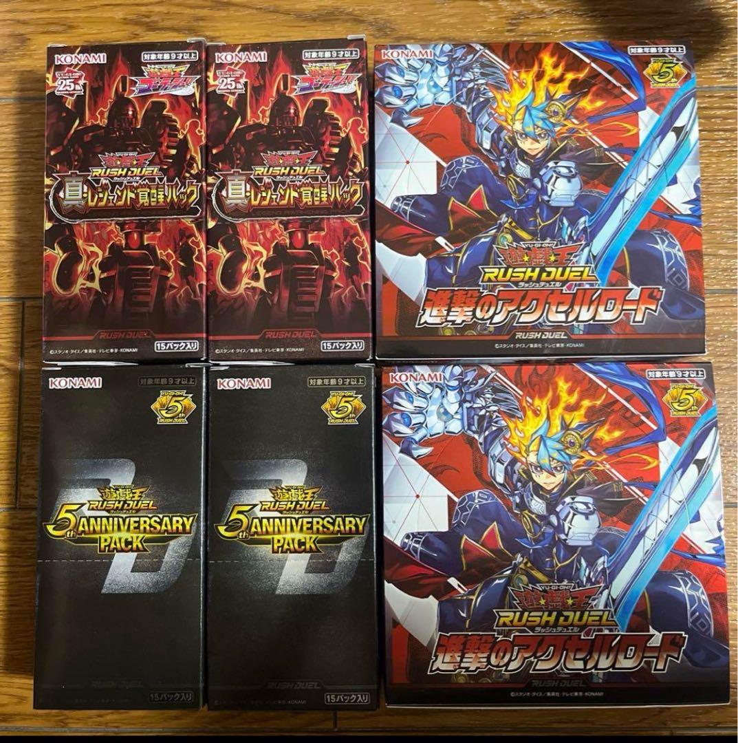 遊戯王　トレカ　ラッシュデュエル　未開封セット ラッシュデュエル未開封パック 遊戯王③ - メルカリ