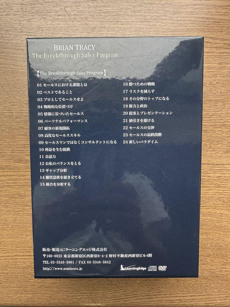 【送料無料】 ブライアン トレーシー メルカリ - Program Sales Breakthrough ビジネス・経済