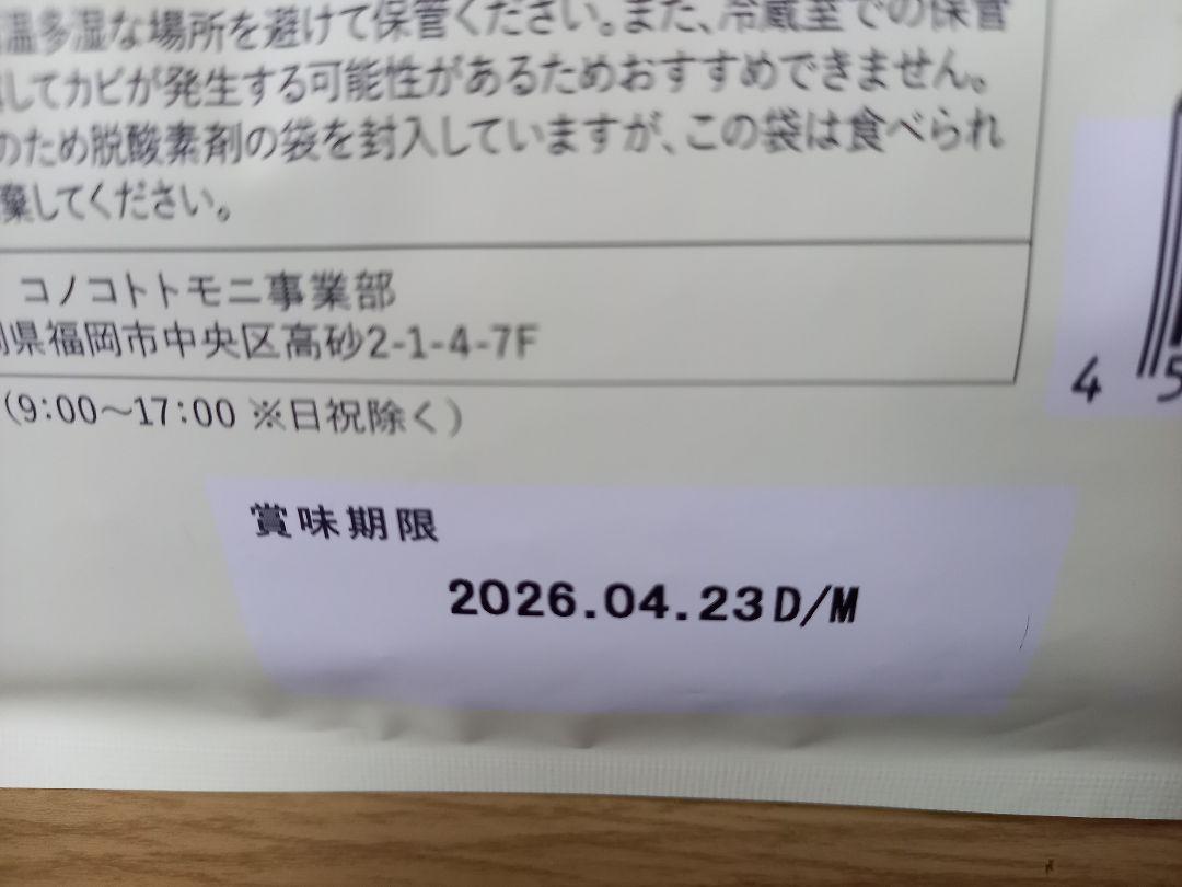 このこのごはん ドッグフード 1kg×4袋 未開封 賞味期限2026.04.23