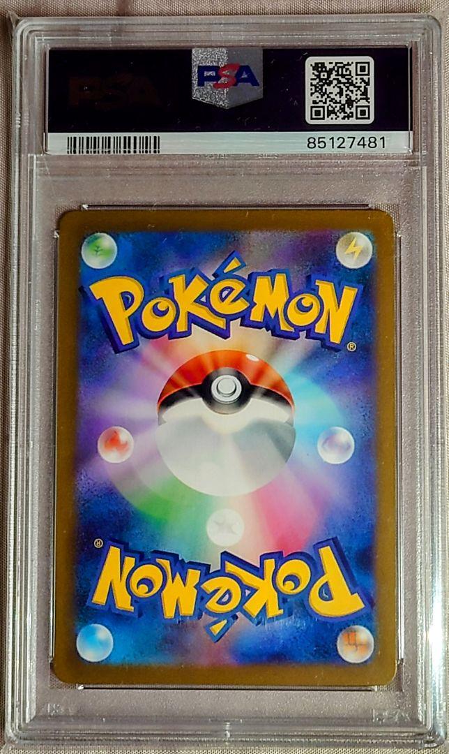 セット】高騰中 ピカチュウ s 色違い PSA10 ポケモンカード
