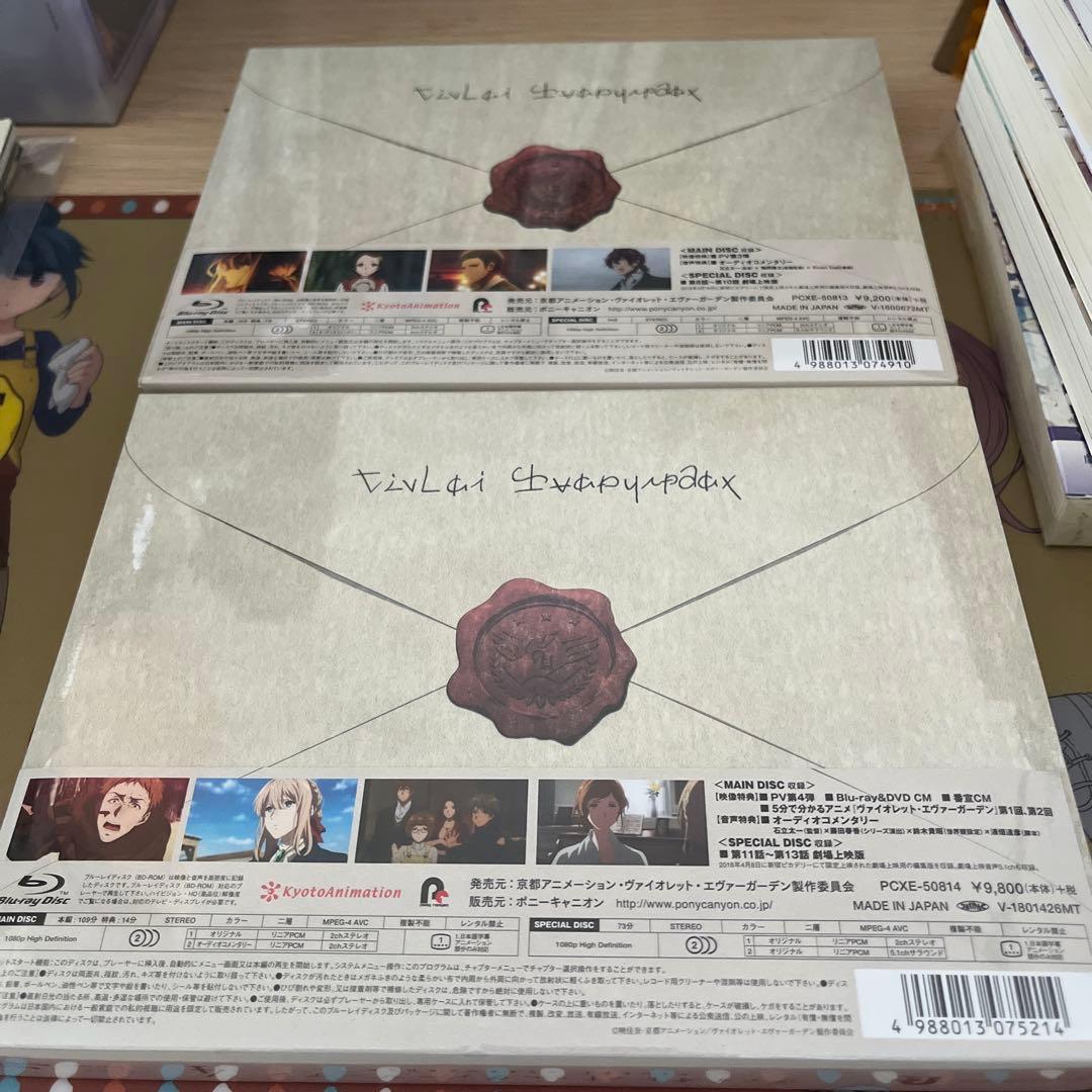 ヴァイオレットエヴァーガーデン