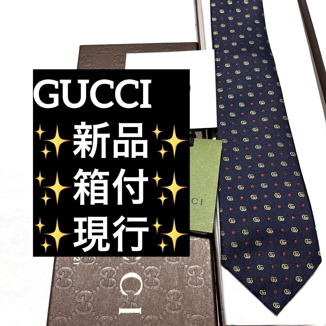 新品 グッチ ネクタイ ネイビー GG柄 スター タグ付 箱付 現行