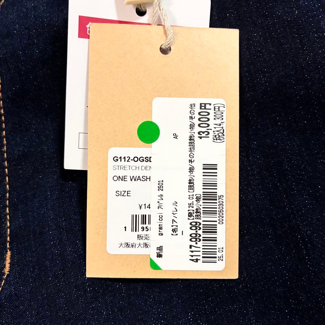 タグ付未使用グラミチ STRETCH DENIM NN-PANT CROPPED