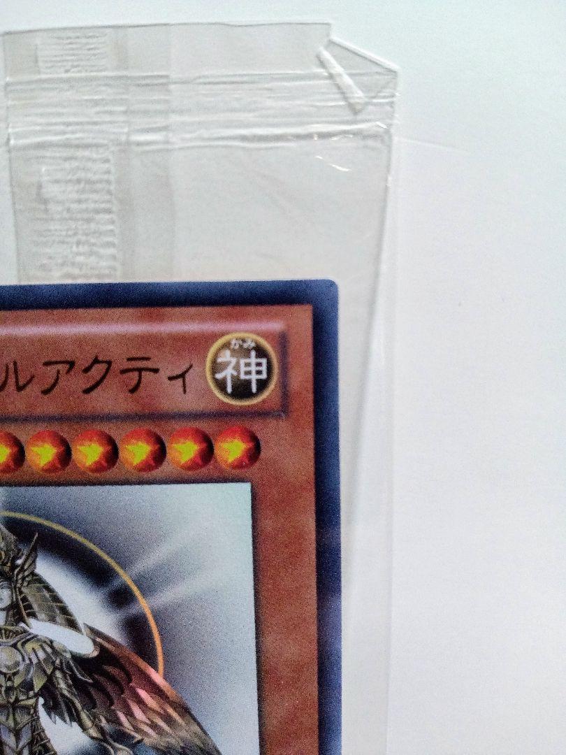 未開封 光の創造神ホルアクティ YGOPR-JP001 当選通知書付