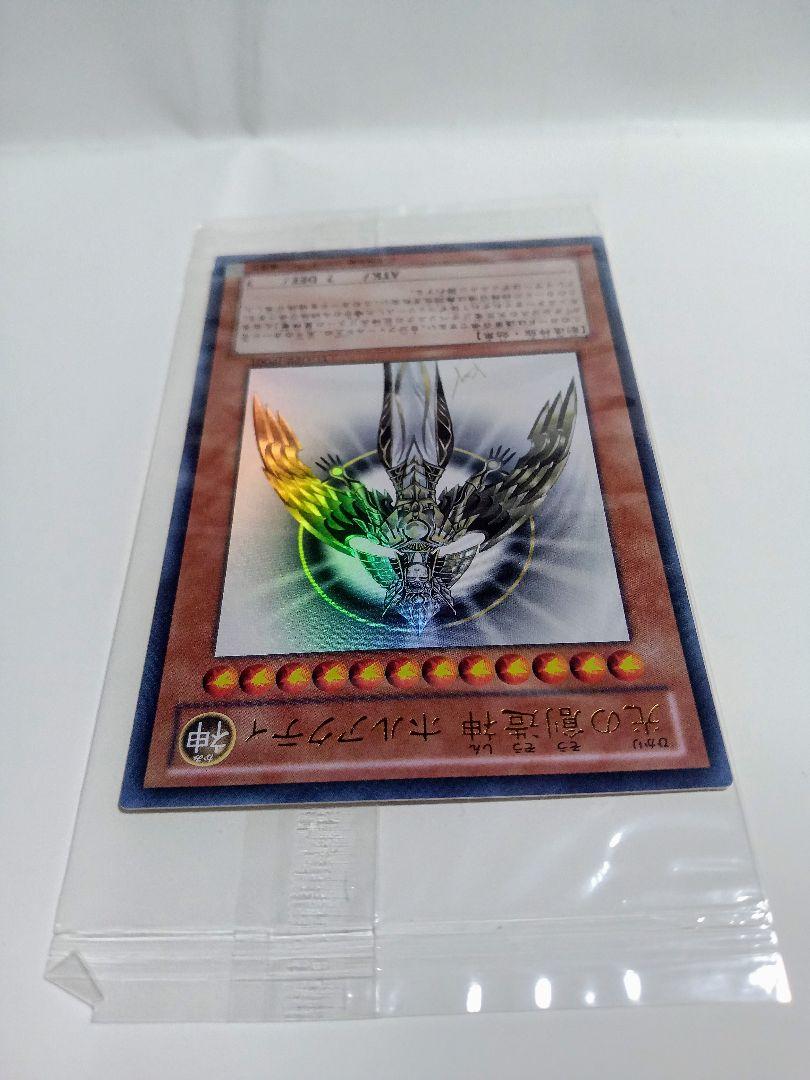 未開封 光の創造神ホルアクティ YGOPR-JP001 当選通知書付