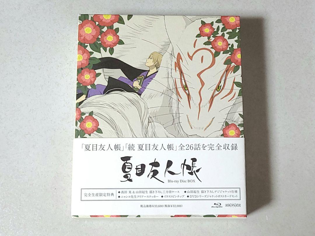 全国組立設置無料 夏目友人帳 Blu Ray Disc Box 第一期 第二期 完全生産限定版 待望の再販 Www Commercialbank Cm Com
