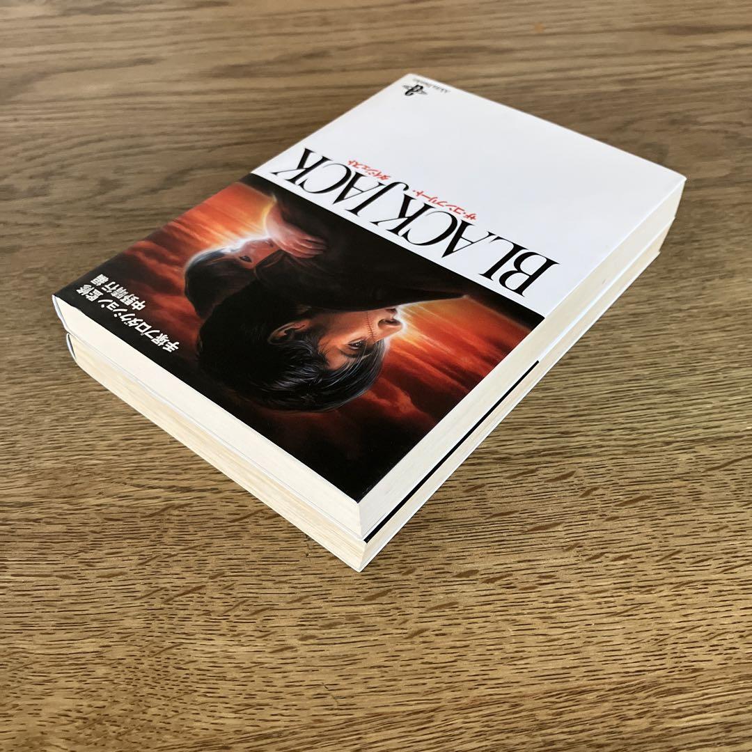 秋田文庫 ブラックジャック 17巻 ザ コンプリートダイジェスト